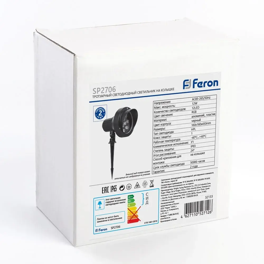 Уличный светильник Feron 32133 SP2706 — черный, ракурс 8