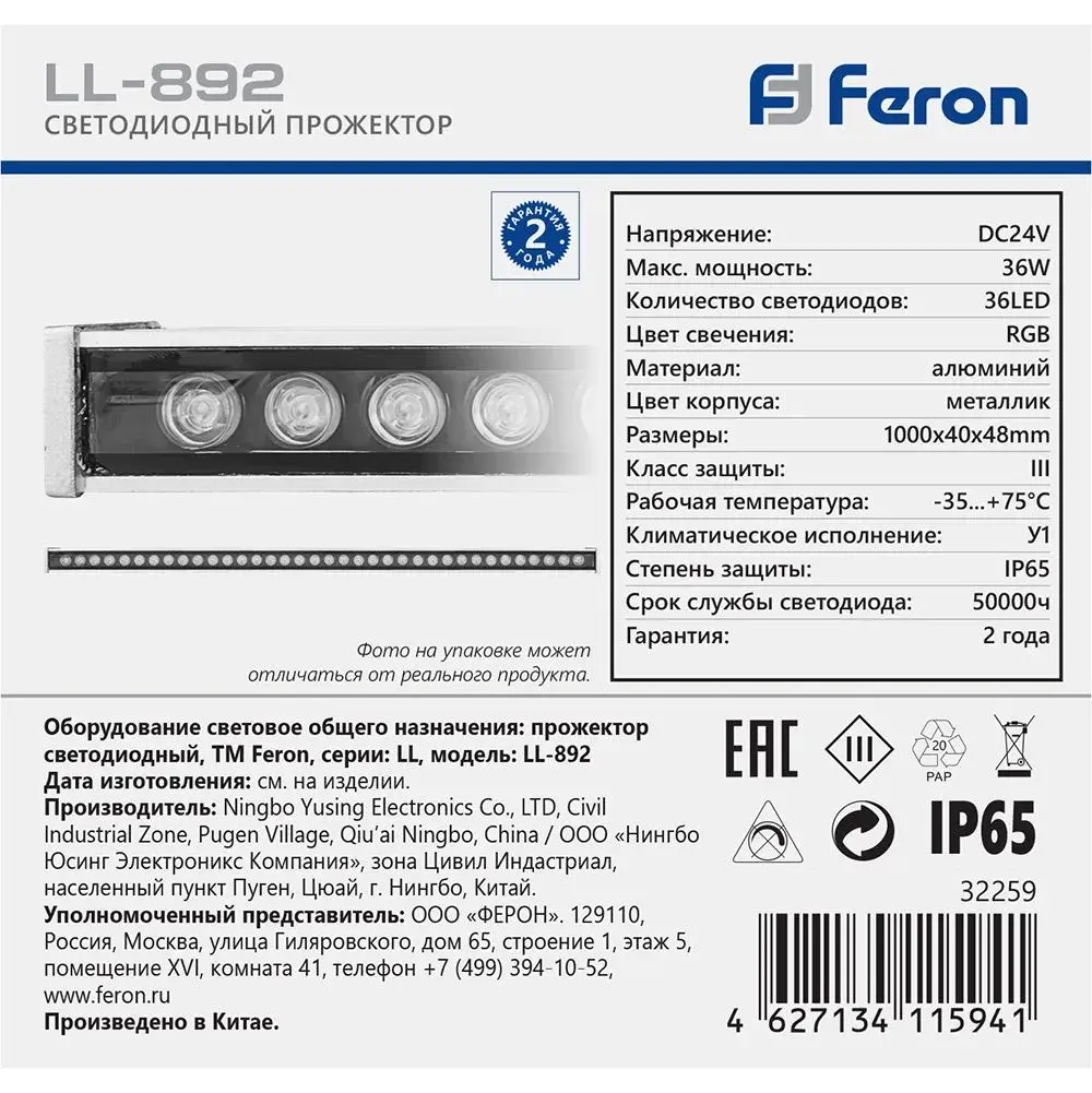 Уличное освещение Feron 32259 LL-892 — серый