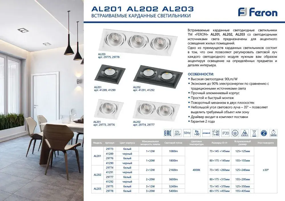 Точечный светильник Feron 41292 AL202 — черный