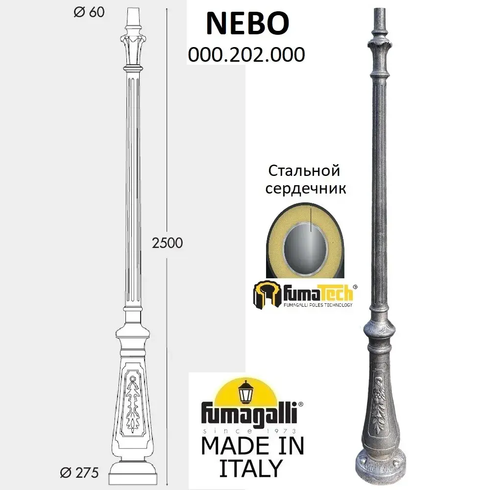Фонарный столб Fumagalli U33.202.R20.BYH27 SIMON — бронза