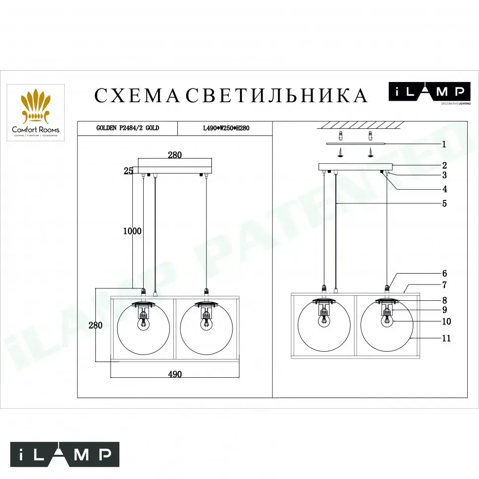 Светильник iLamp P2484-2 GD GOLDEN — золотой