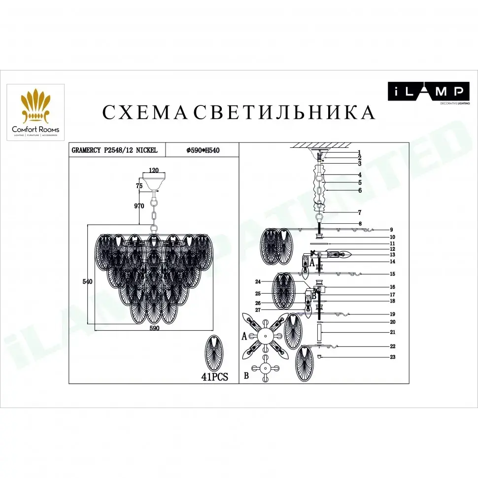 Люстра iLamp P2548-12 NIC GRAMERCY — никель