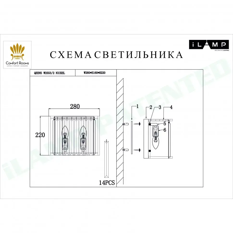 Бра iLamp W2553-2 NIC QEENS — никель