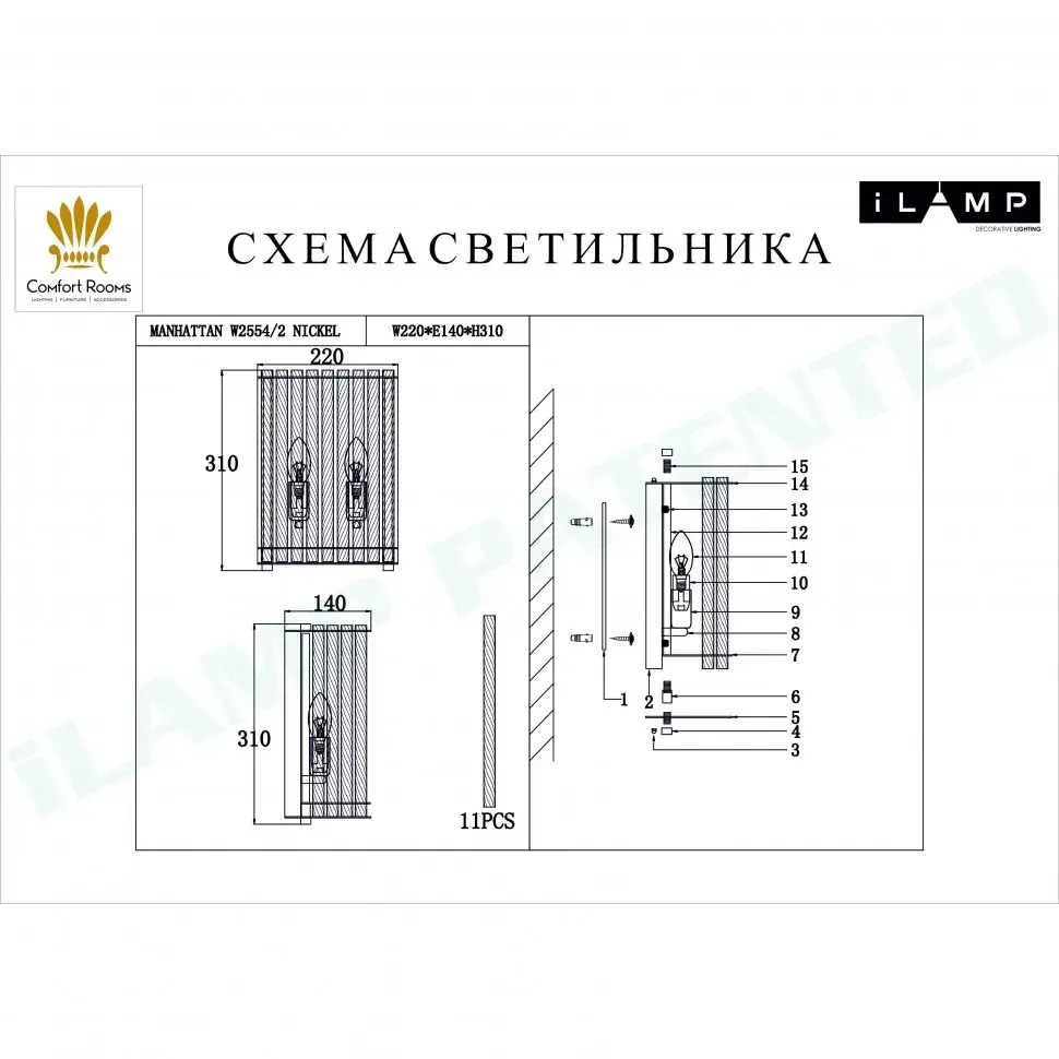 Бра iLamp W2554-2 NIC MANHATTAN — никель