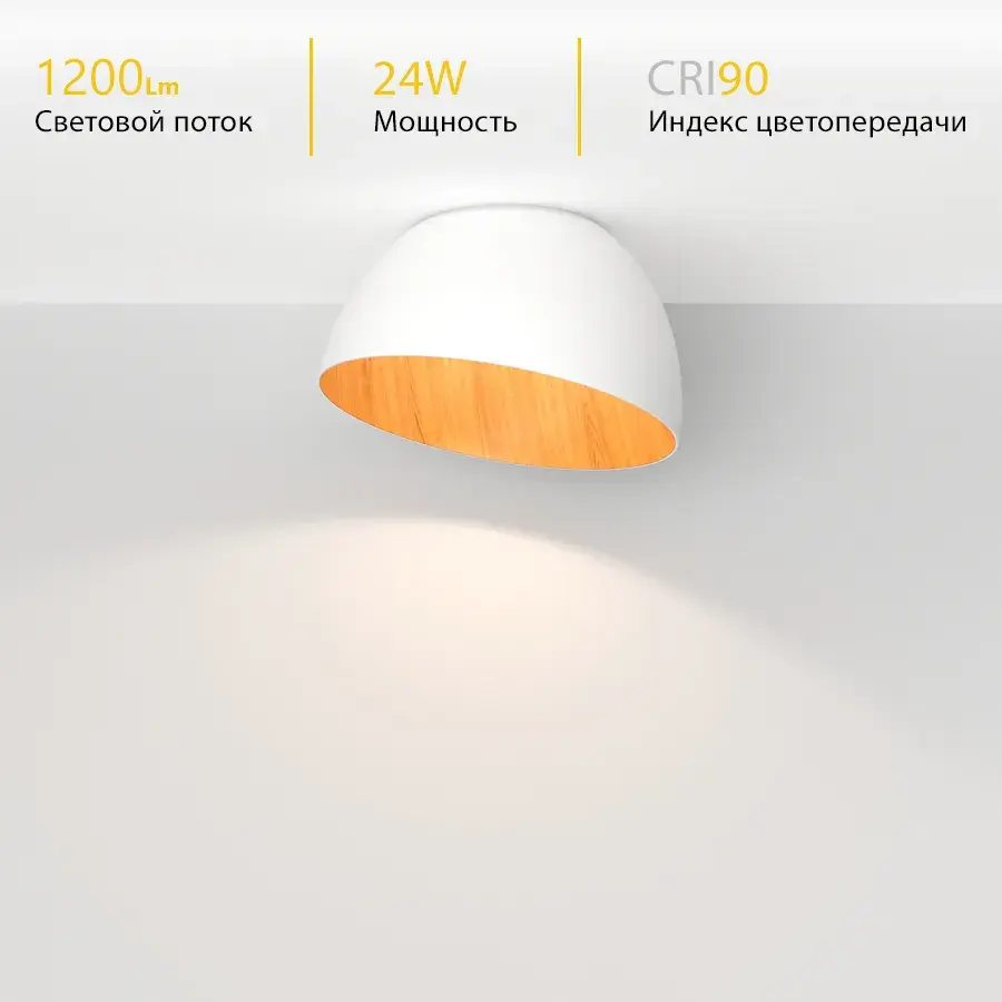 Светильник Ledron 5610X-824RC-WH-3 — белый, ракурс 3