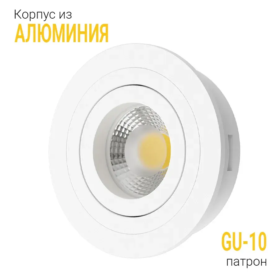 Точечный светильник Ledron AO10221 White — белый