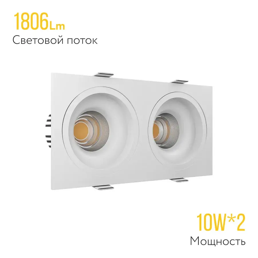 Точечный светильник Ledron LEVEL SQ2 White TRIAC — белый