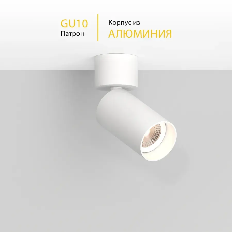 Точечный светильник Ledron MJ-1184 White — белый