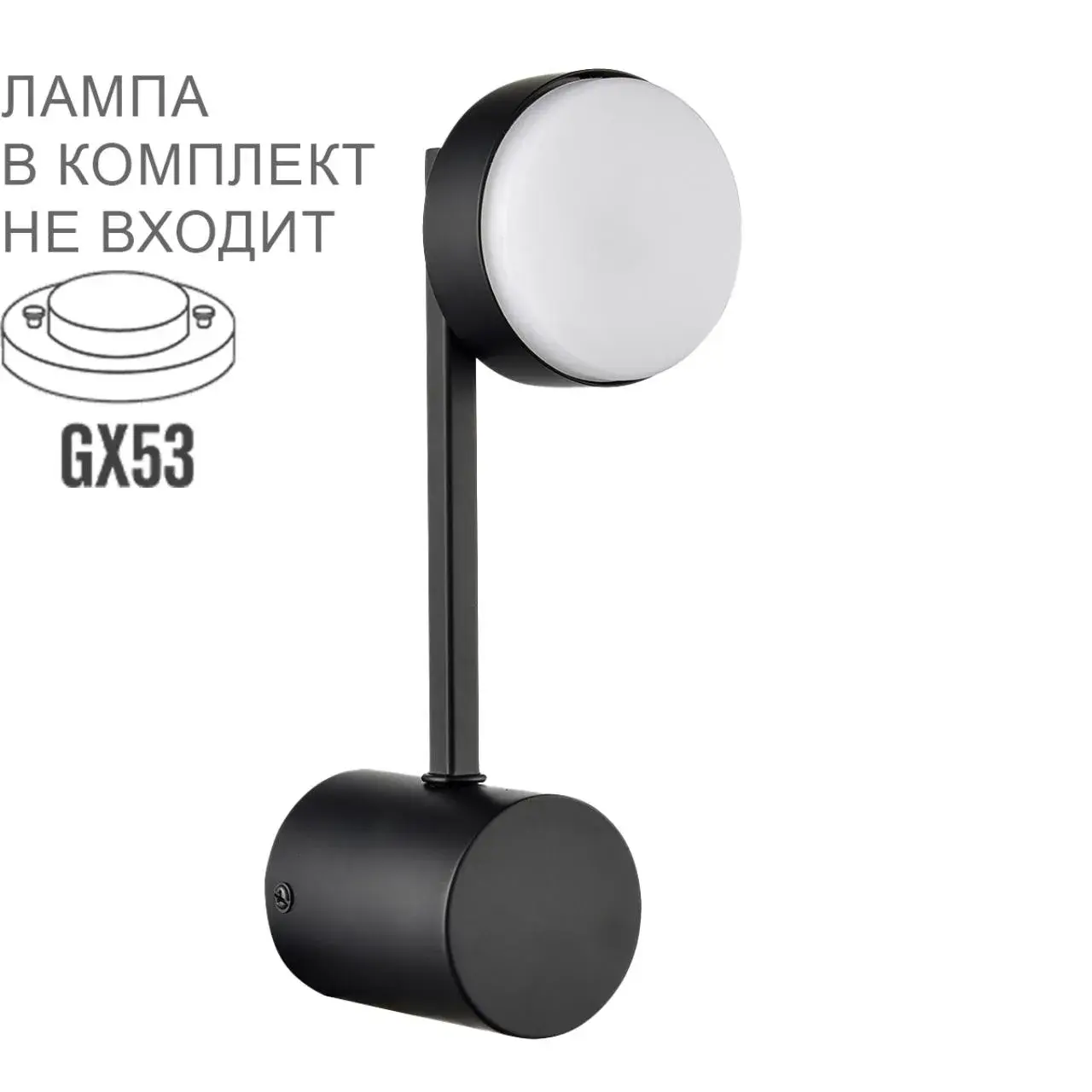Бра Lumion матового черного цвета с круглым плафоном из металла, выполненный в строгом минималистичном дизайне