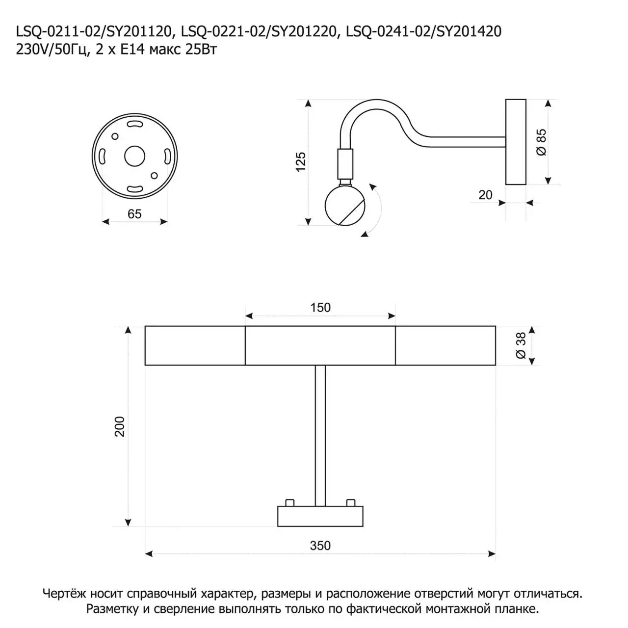 Подсветка для картин/зеркал Lussole LSQ-0241-02 ЛИДО — хром