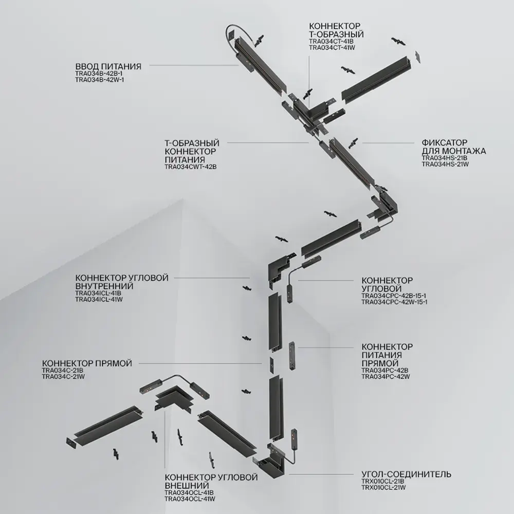 Шинопровод Maytoni MAGNETIC TRACK SYSTEM EXILITY — магнитные, белый, ракурс 4