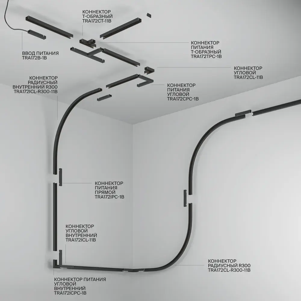 Шинопровод Maytoni BUSBAR TRUNKINGS BASITY — магнитные, черный, ракурс 4
