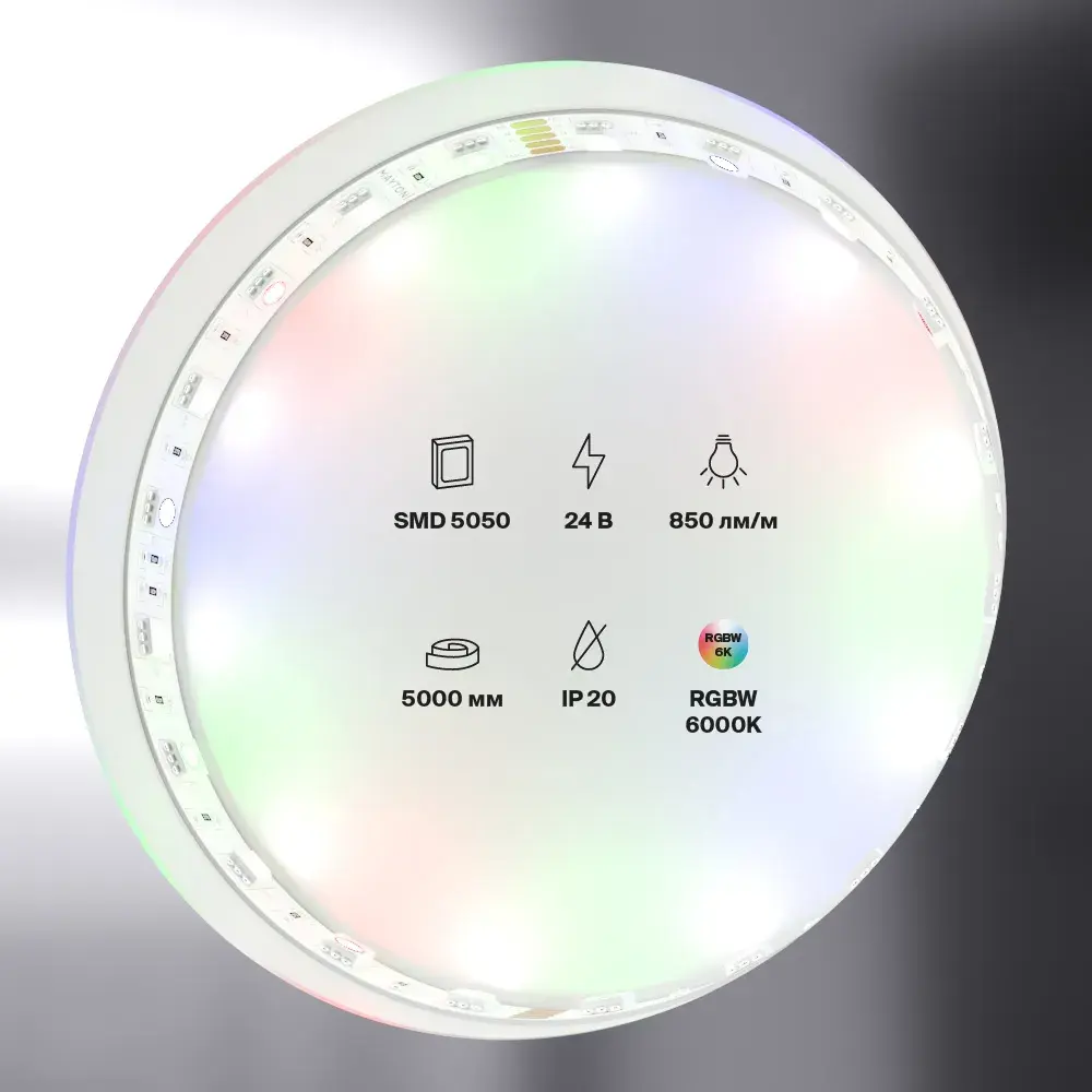 Светодиодная лента 24В 5050 14,4Вт/м Цветная (RGB) + 6000K 5м IP20