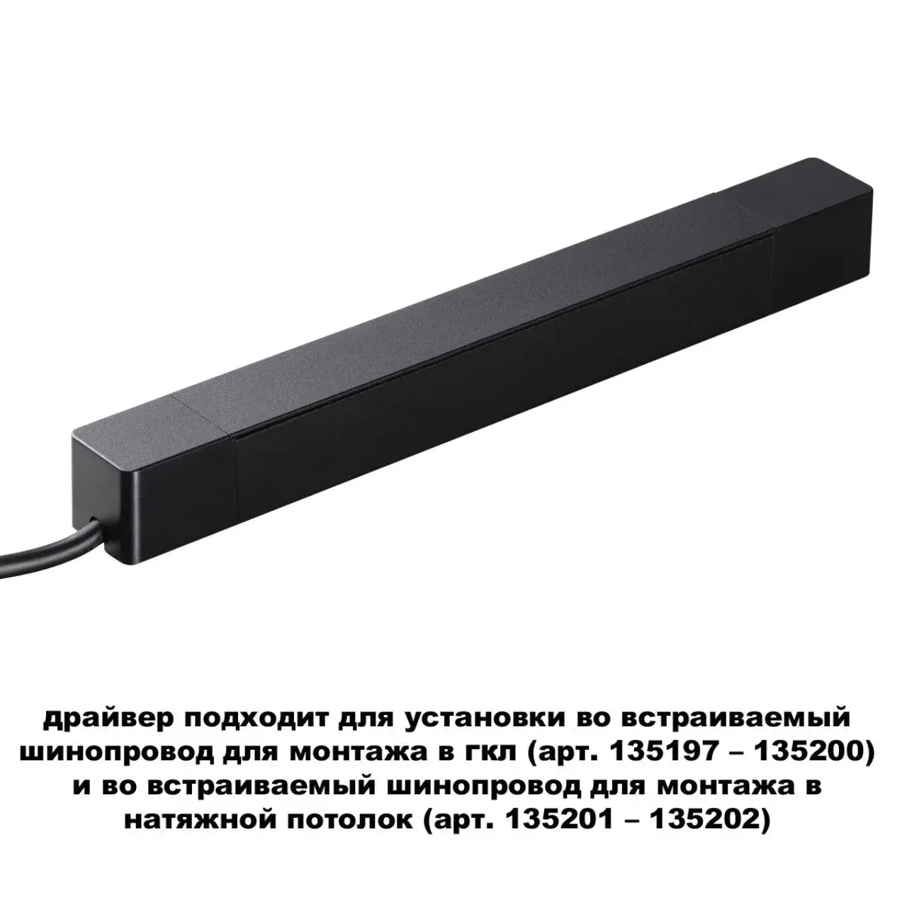 Ввод питания Novotech SMAL — магнитные, черный, ракурс 2
