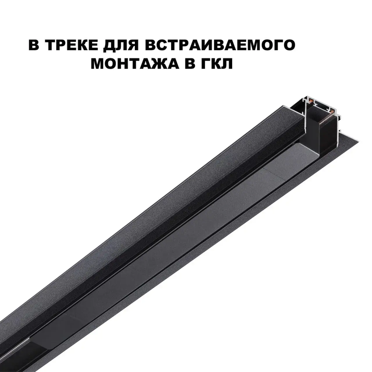 Ввод питания Novotech SMAL — магнитные, черный, ракурс 3