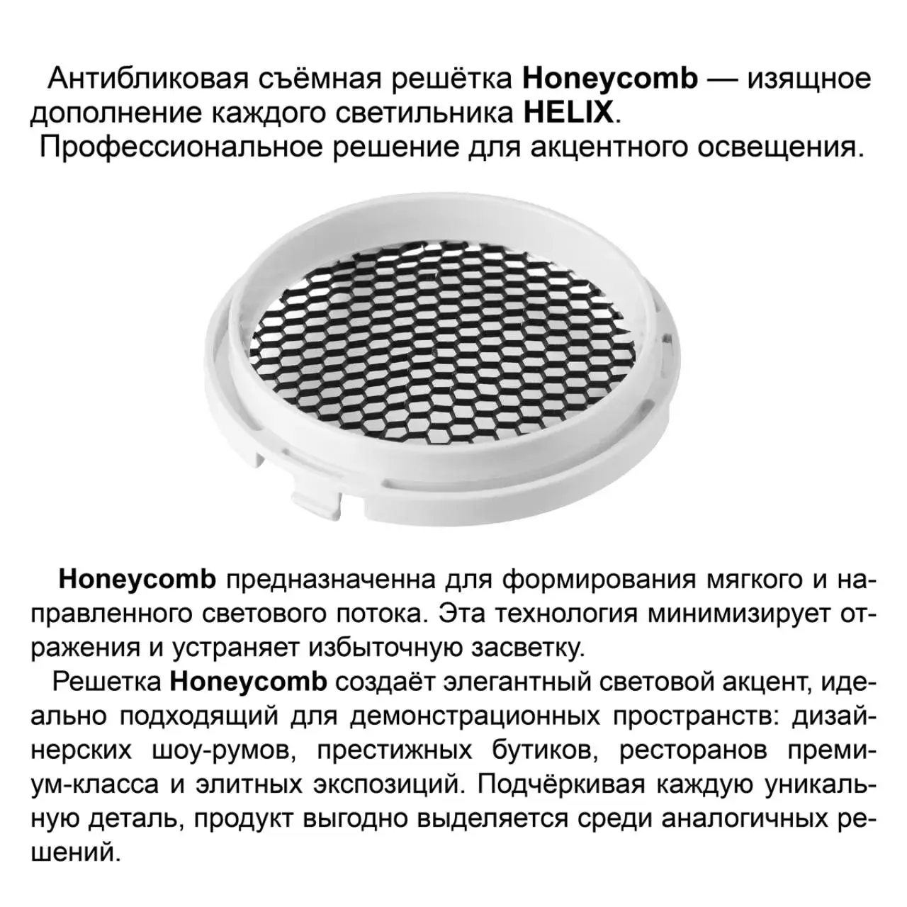 Трековый светильник Novotech белый матовый цилиндрической формы с декоративной решетчатой фактурой плафона, ракурс 4