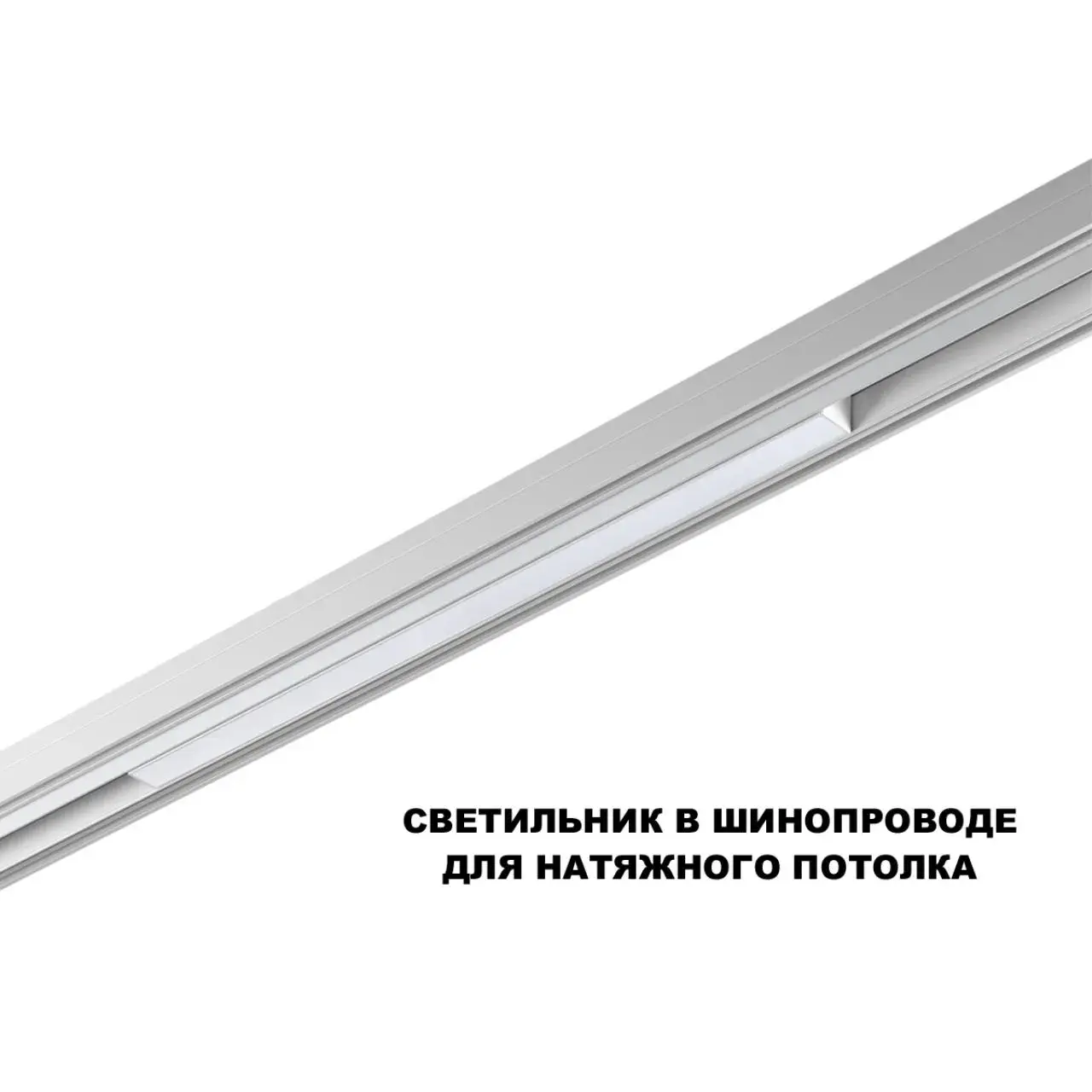 Напольный светильник Novotech в белом матовом исполнении, минималистичный силуэт с регулировкой цветовой температуры, ракурс 4