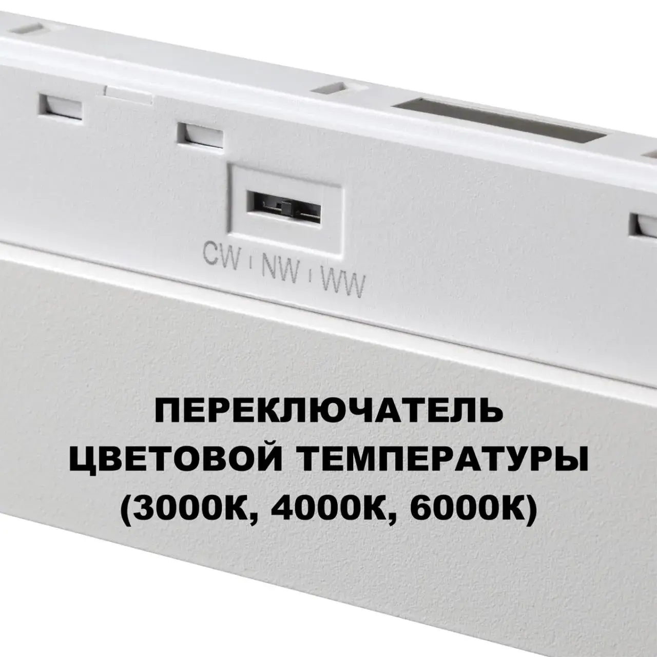 Трековый светильник Novotech белый, минималистичный дизайн, матовый пластиковый рассеиватель, ракурс 5