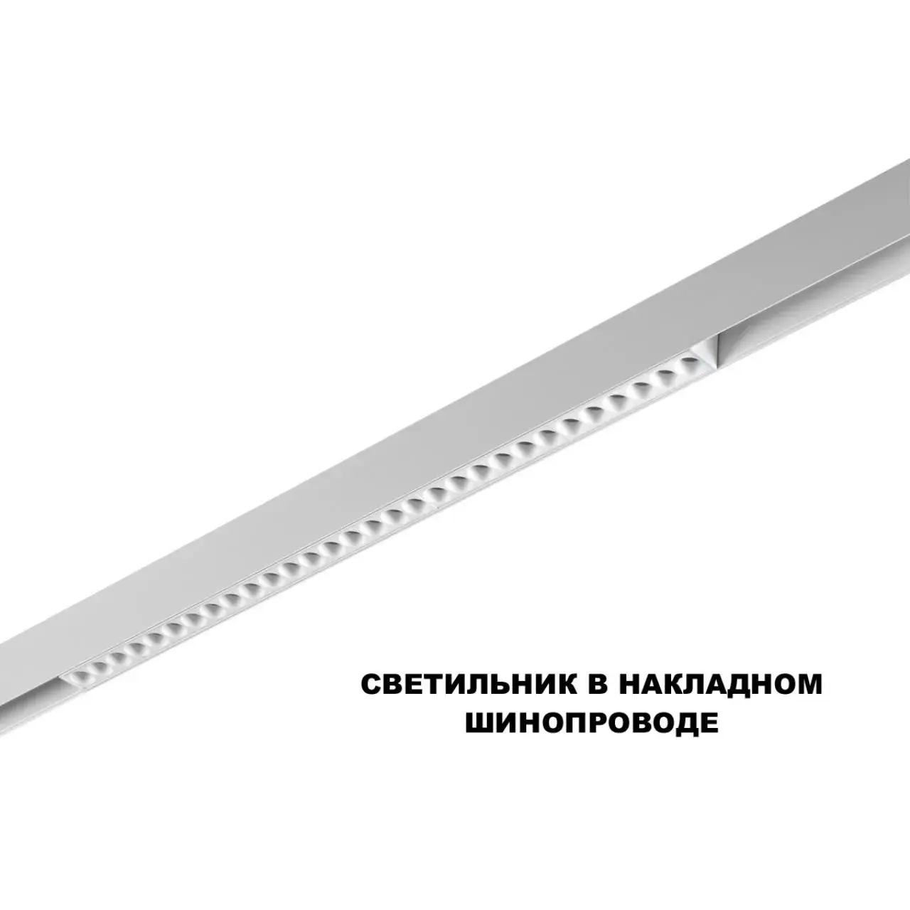 Минималистичный потолочный светильник Novotech FLUM, белый алюминиевый корпус с равномерно расположенными светодиодными, ракурс 3