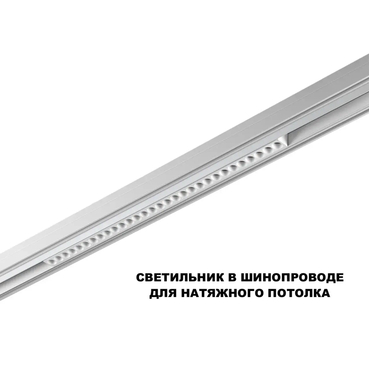 Минималистичный потолочный светильник Novotech FLUM, белый алюминиевый корпус с равномерно расположенными светодиодными, ракурс 4