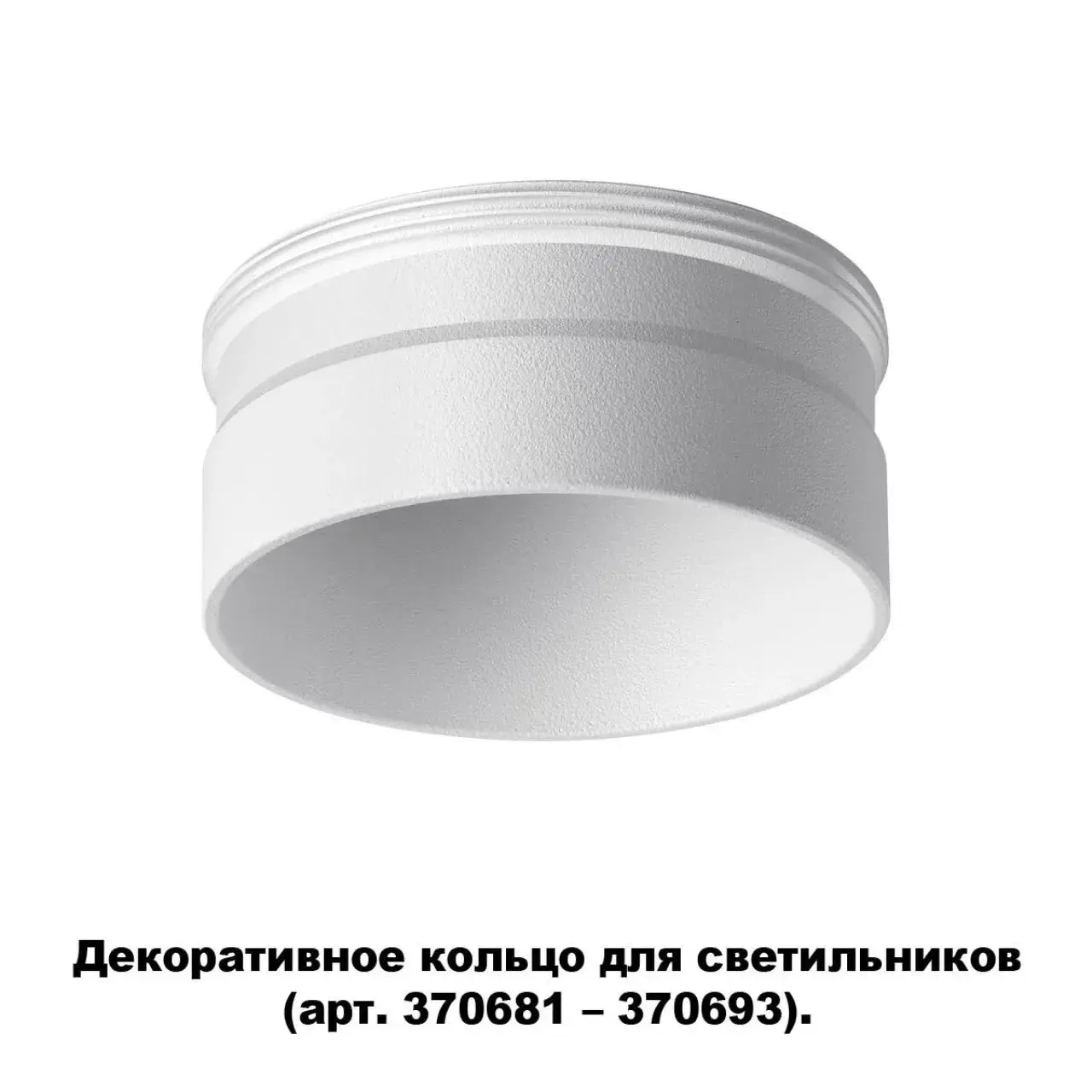 Рамка Novotech UNITE — белый, ракурс 3