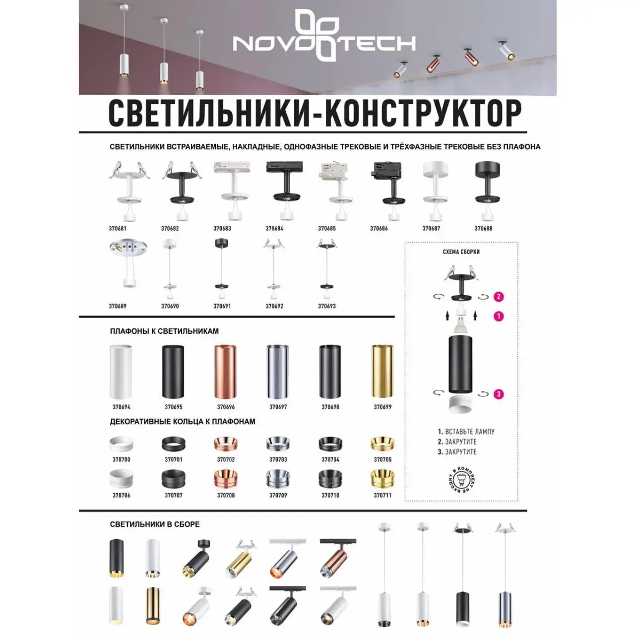 Рамка Novotech UNITE — белый, ракурс 4