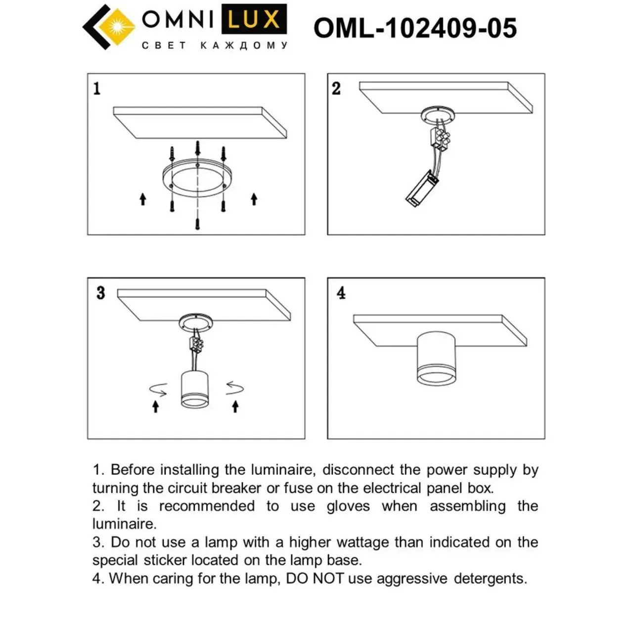 Точечный светильник Omnilux OML-102409-05 CAPURSO — белый