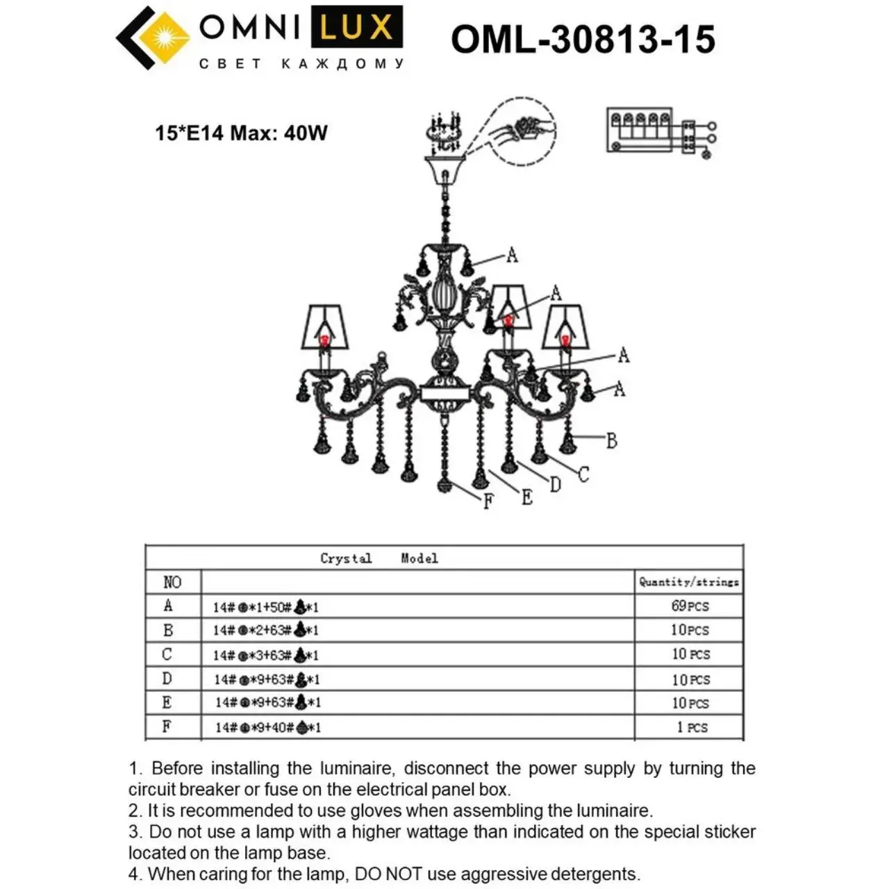 Люстра Omnilux OML-30813-15 CATANZARO — бронза