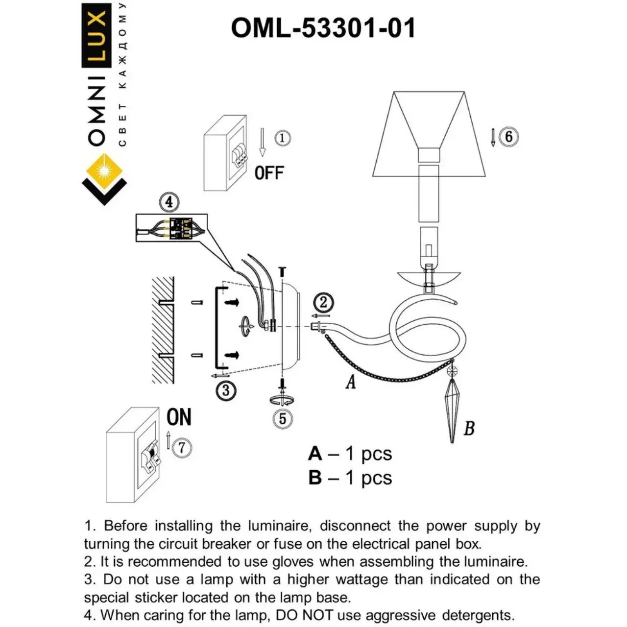 Бра Omnilux OML-53301-01 PADRU — хром