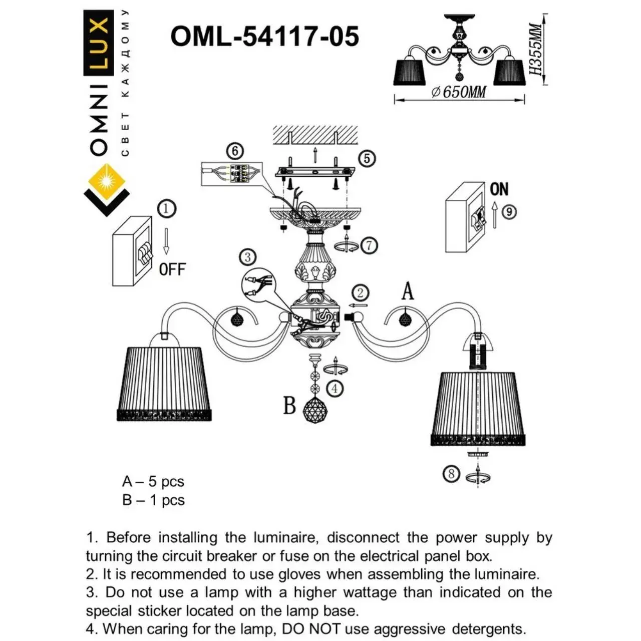 Люстра Omnilux OML-54117-05 CAMPOVAGLIO — белый
