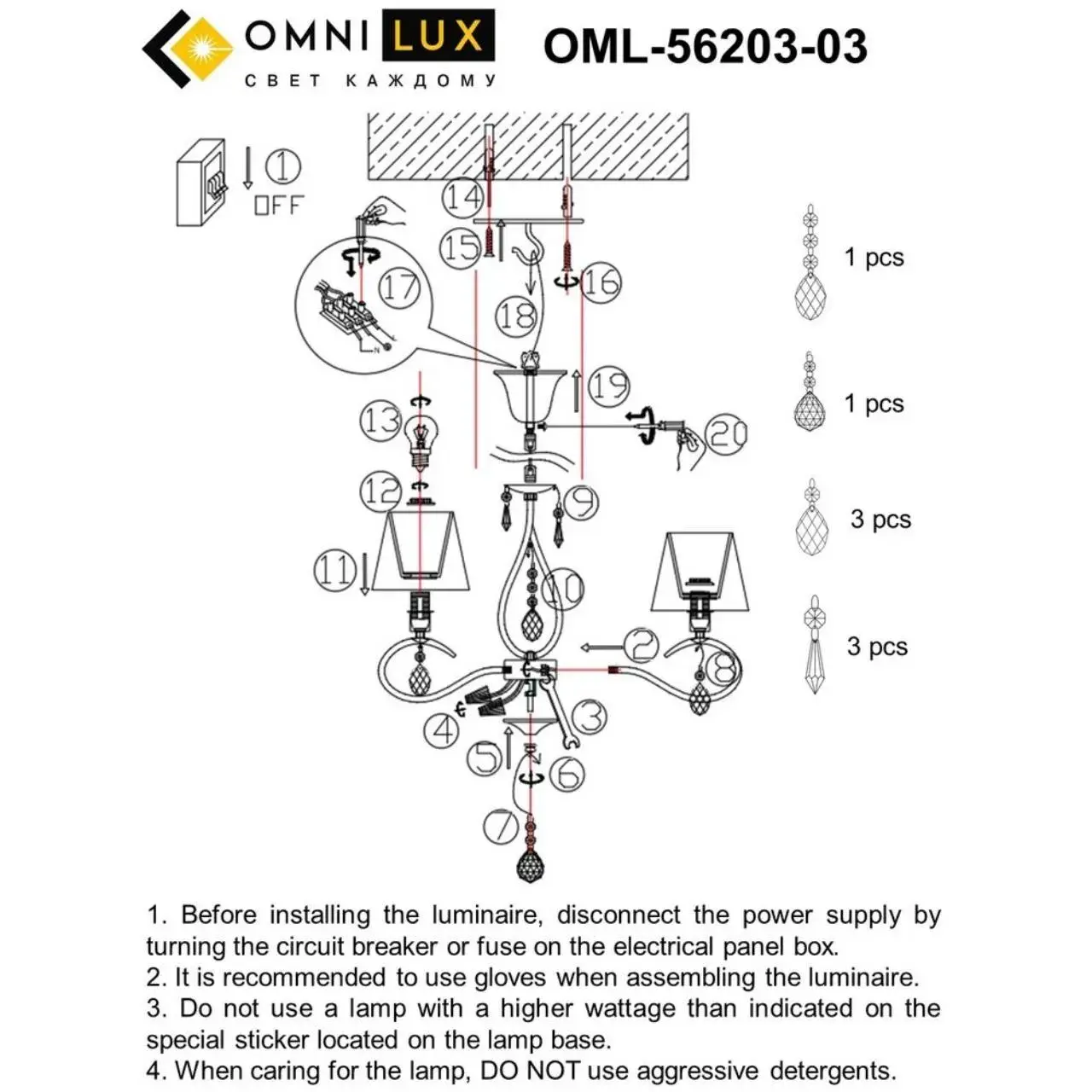 Люстра Omnilux OML-56203-03 MOLINELLA — хром