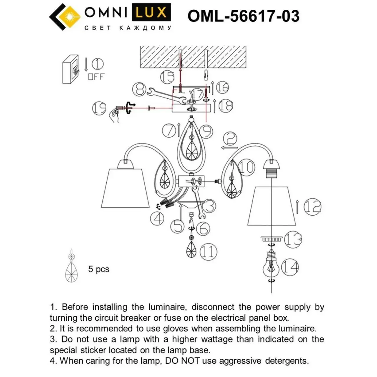Люстра Omnilux OML-56617-03 CARDILLO — бронза
