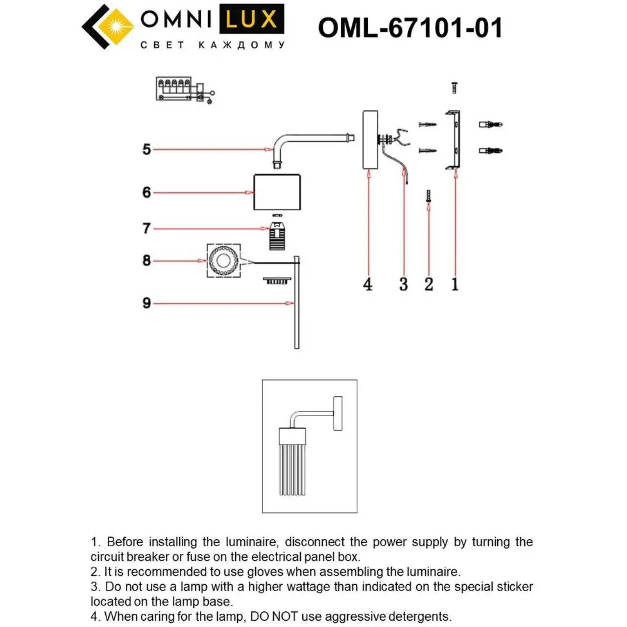 Бра Omnilux OML-67101-01 CESANA — бронза
