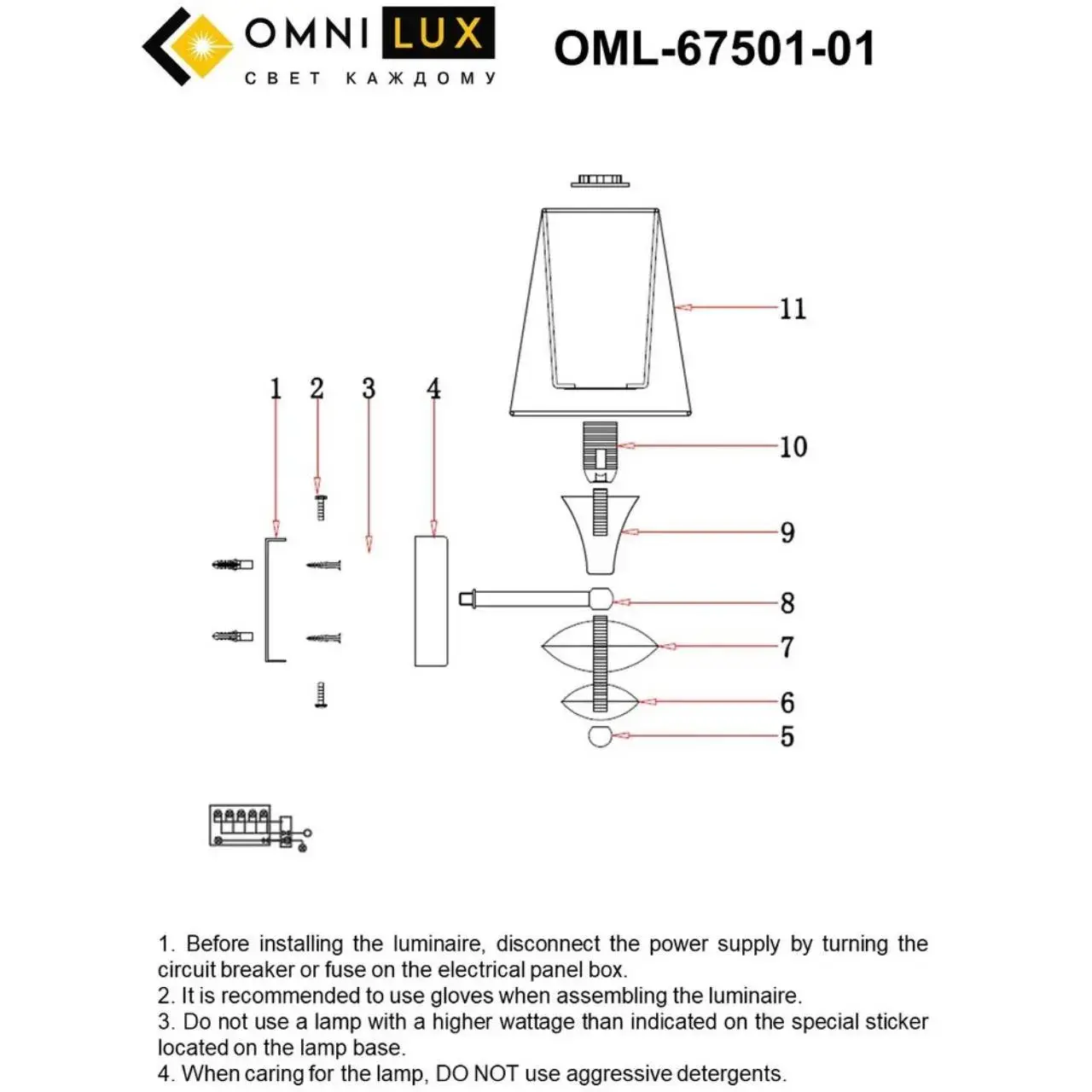Бра Omnilux OML-67501-01 LIGURE — хром