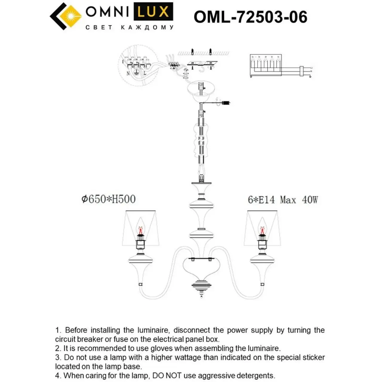 Люстра Omnilux OML-72503-06 MONSANO — белый