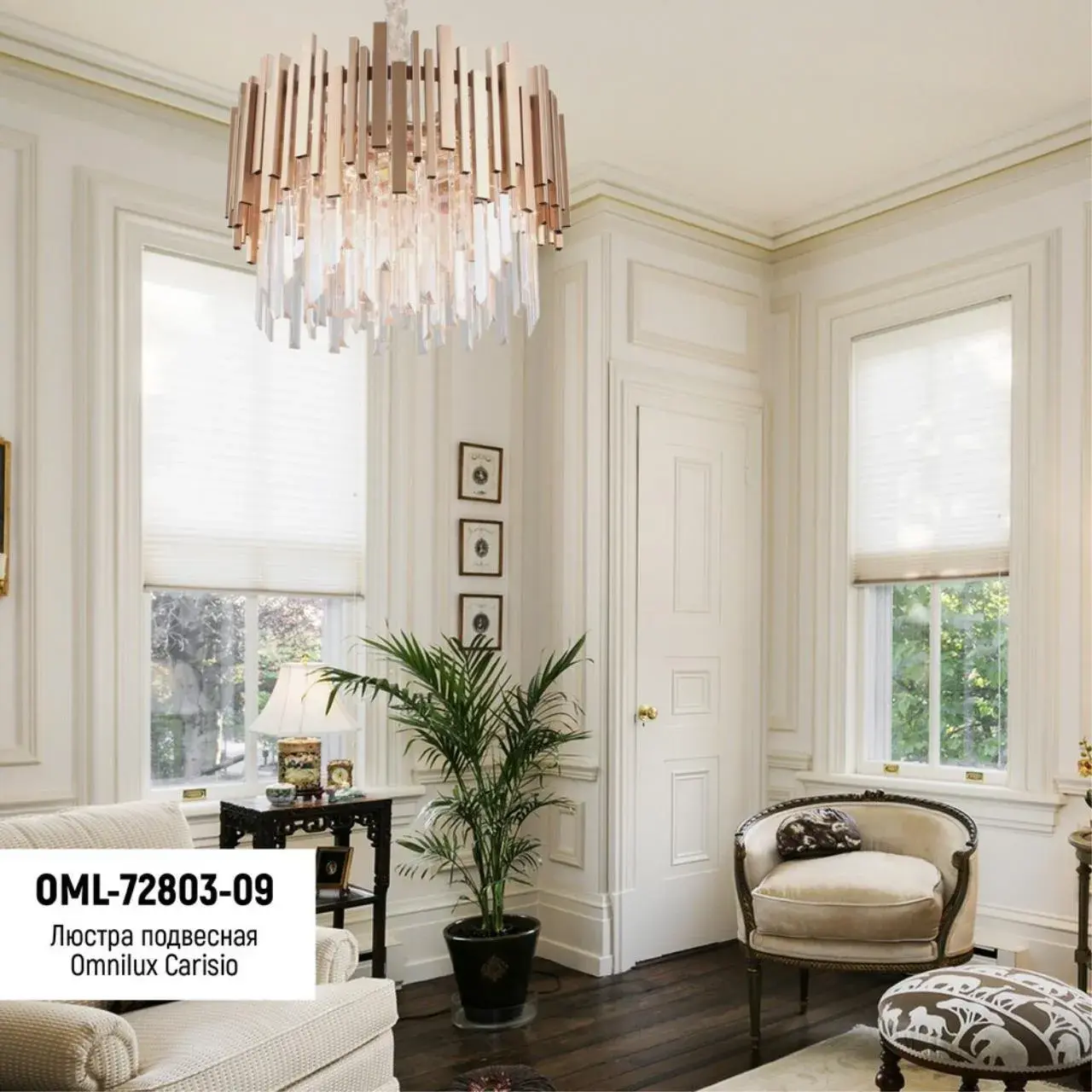 Люстра Omnilux OML-72803-09 CARISIO — золотой, ракурс 3