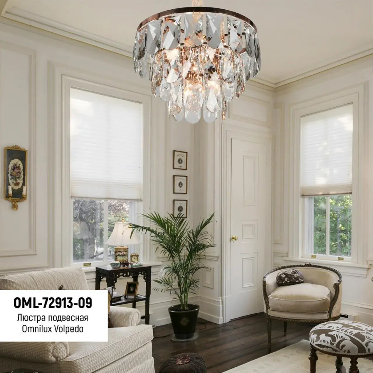 Люстра Omnilux OML-72913-09 VOLPEDO — золотой, ракурс 3