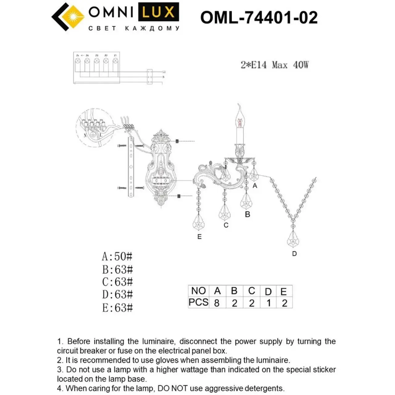 Бра Omnilux OML-74401-02 LEONA — бежевый