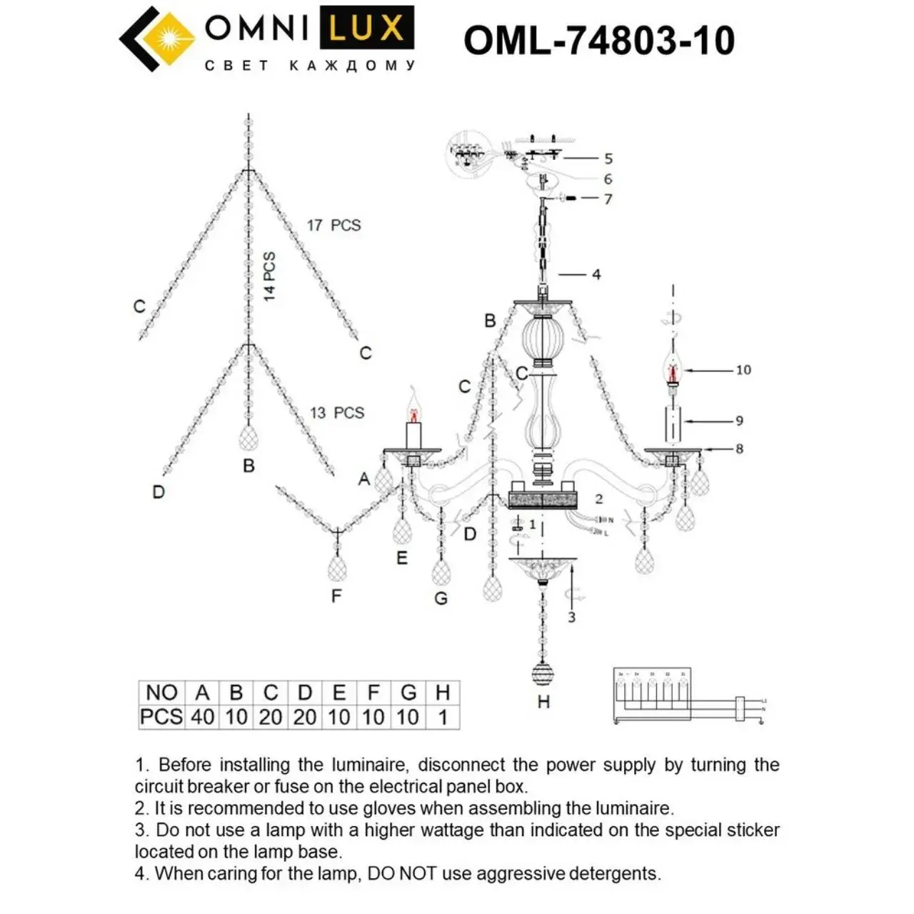 Люстра Omnilux OML-74803-10 GADONI — золотой