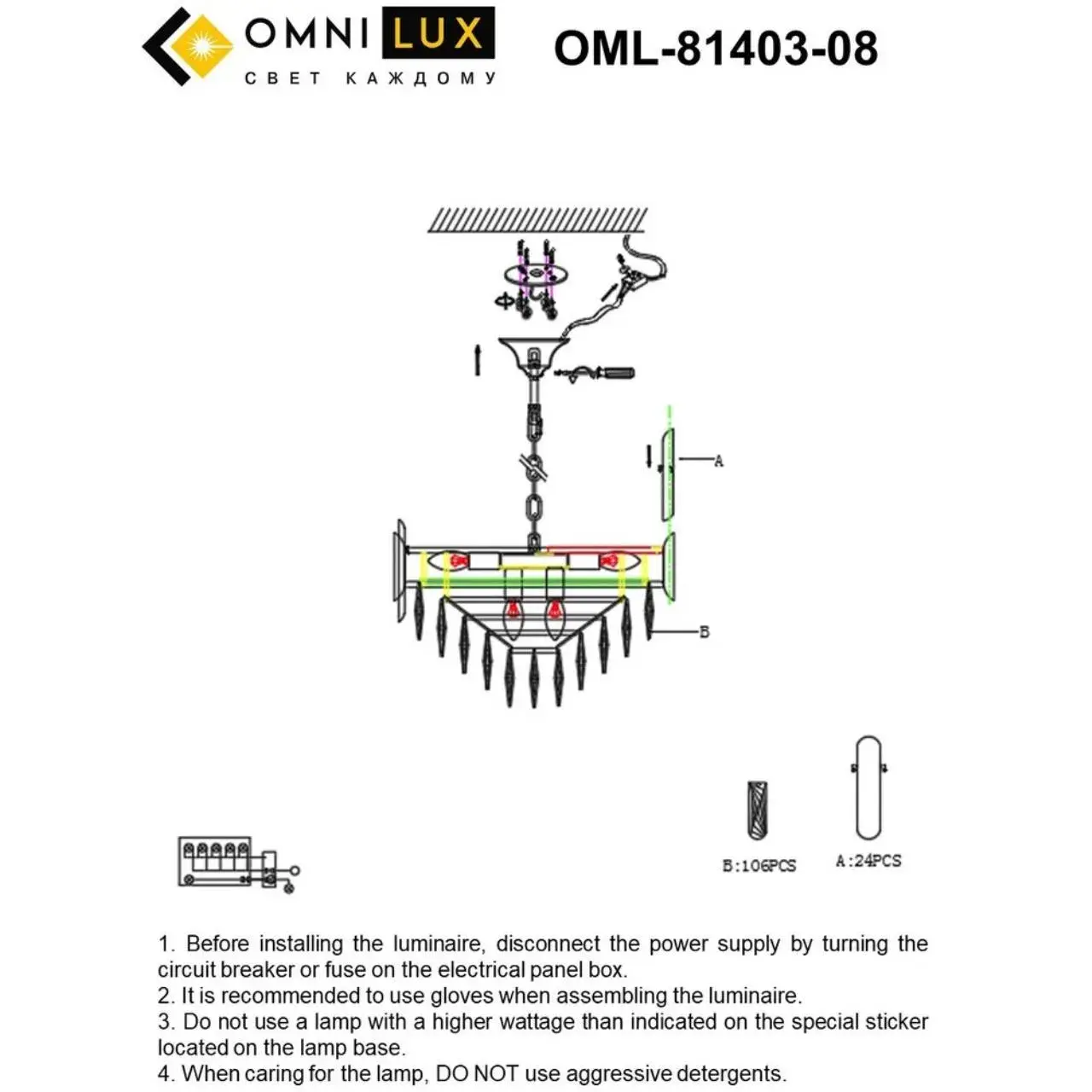 Светильник Omnilux OML-81403-08 MALGRATE — золотой