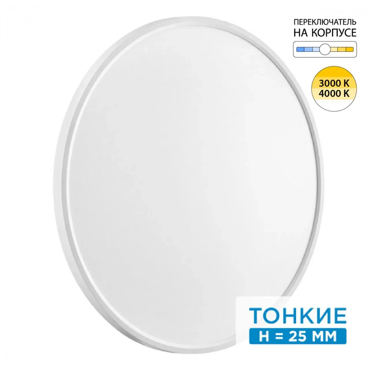 Потолочный светильник белый, минималистичный дизайн, матовый пластиковый рассеиватель Sonex ALFA